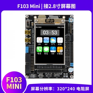 野火STM32F103RCT6 MINI开发板
