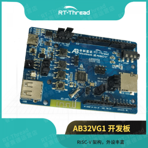 中科蓝讯 RT-Thread RISC-V 32位 MCU AB32VG1 开发板